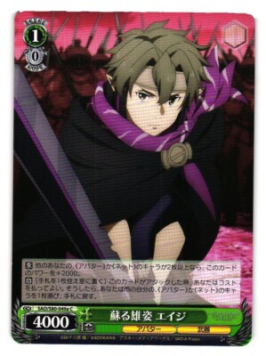 Eiji Revivied Imposing SAO/S80-049aC SOA 10th Anniversary Weiss Schwarz Card