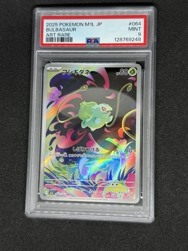 PSA 9💎 - Bulbasaur #64 (Pokemon Japanese Mega Brave)