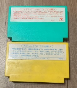 Famicom software Doraemon Giga Zombie's Counterattack Battle Elegy 2-piece set