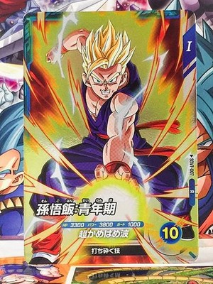 Son Gohan SDV7-007 Dragon Ball Super Divers Card