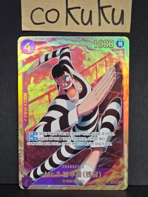 Mr.2.Bon.Kurei (Bentham) EB01-061 SEC Memorial Collection ONE PIECE Card KOREAN