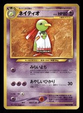 2000 Light Played Pokemon Xatu No. 178 Neo Genesis Japanese