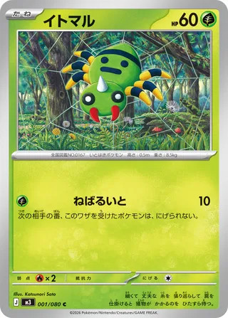Pokémon TCG | Choose Your Card | Nihil Zero