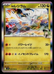 N's Reshiram 074/100 Battle Partners Holo Rare
