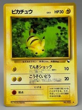Pikachu [Series 1] #25 Precios | Pokemon Japanese Vending