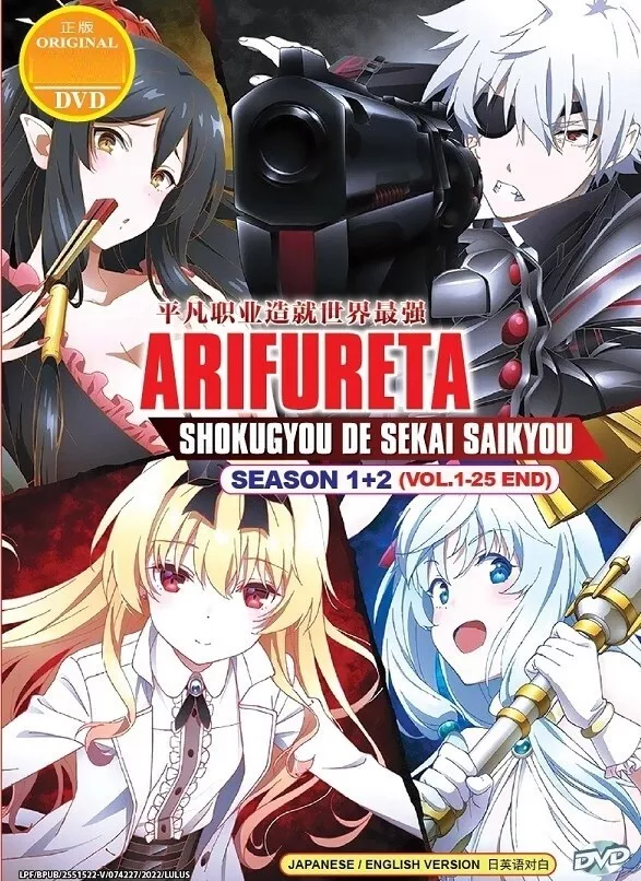 Arifureta Season 2 Blu-ray BOX 1-3 Illustrations : r/Arifureta