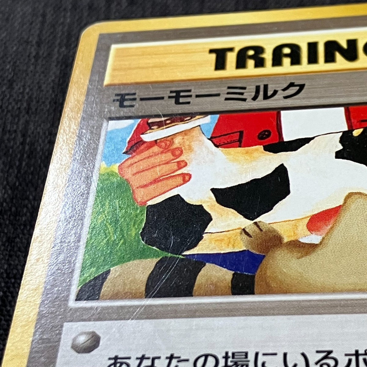 Leche Mu-mu TRAINER 1996 Vintage Pokemon TCG Japanese card