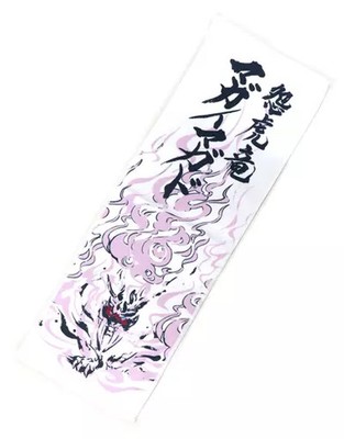 Bandai Spirits Monster Hunter Rise Sunbreak Ichiban Kuji Long Towel Used 60cm