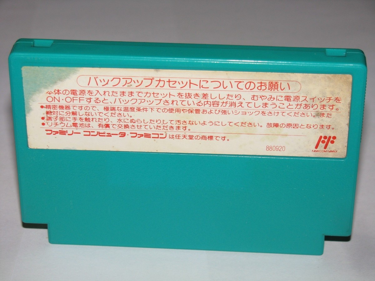 The Legend of Zelda 1 Cartridge Version Famicom NES Japan import