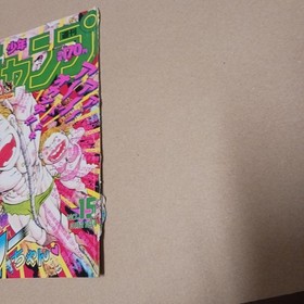 Famicom Shinken Dragon Quest III Monster Encyclopedia Akira Toriyama's original