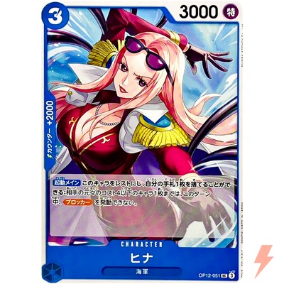 Hina OP12-051 UC Legacy of the Master - ONE PIECE Card Game