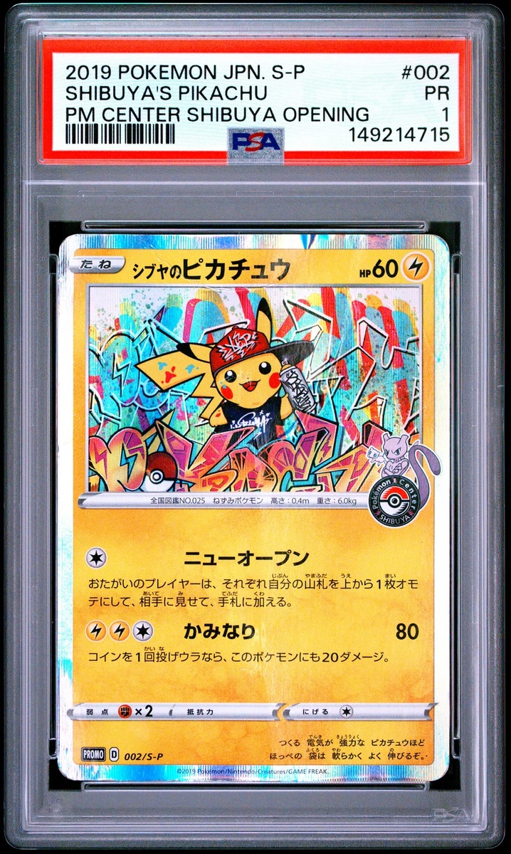 Shibuya's Pikachu Pokémon TCG Cards for sale | eBay