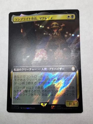 MTG  MacCready, Lamplight Mayor  Surge FOIL  JAPANESE  - PIP / 0945 -  Fallout