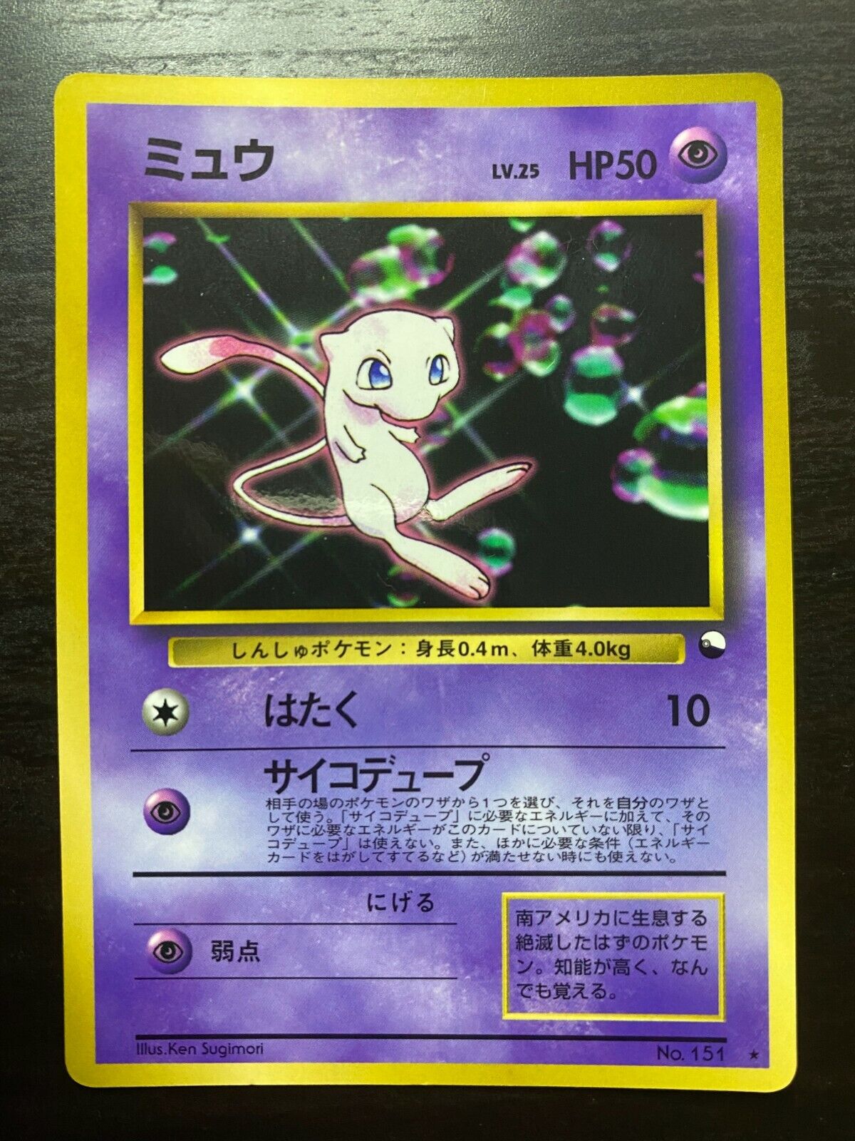 Metal Gold Mew Promo! From the new Pokemon 151 Premium Collection Box!  #pokemon151 #mew #metal #firstlook #new #pokemon #pokémon…