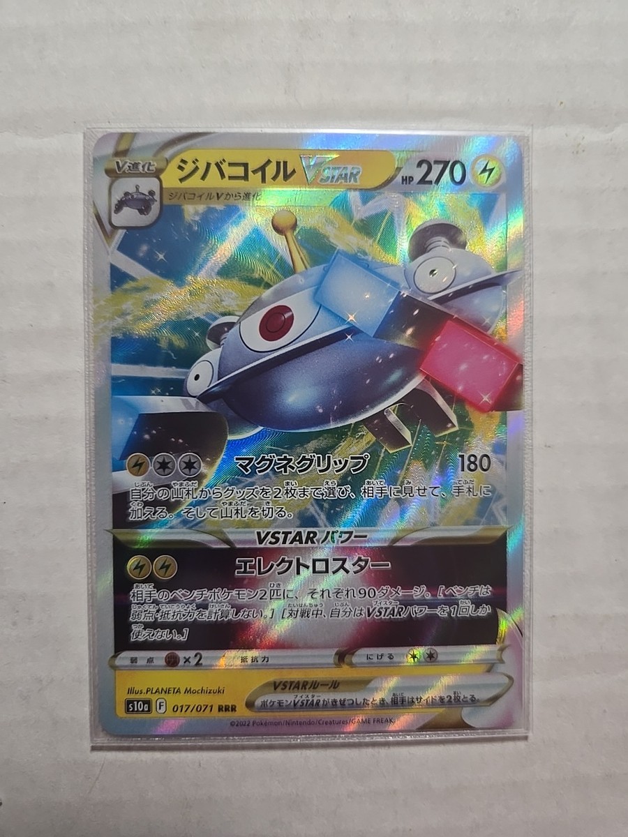 triple rare pokemon card Japanese POKMON GAME Sword & Shield Immerse yourself in the world of trading cards with these high Pokemon Cards Compatible Pack Japanese