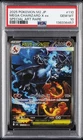2025 POKEMON JAPANESE M2-INFERNO X SPECIAL ART RARE MEGA CHARIZARD X EX PSA 10
