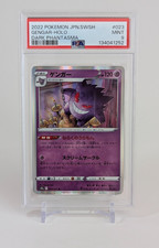 Gengar 023/071 S10a: Dark Phantasma Holo (Japanese) for sale