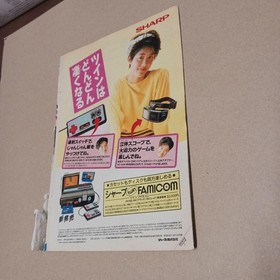 Famicom Shinken Dragon Quest III Monster Encyclopedia Akira Toriyama's original