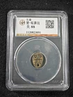 Pre-Qin Period State of Chu Ant-Nose GBCA 88 Bronze Coin UNC