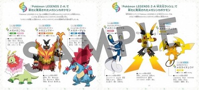 POKEMON LEGENDS Z-A SUPER MUSIC COMPLETE 5CD SOUNDTRACK + BONUS