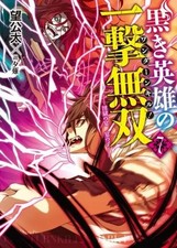 Light Novel Taschenbuch The Black Hero's One-Strike Musou, The Hell's Banquet,