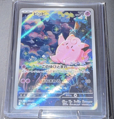 Pokémon TCG Clefairy 086/028 M3 AR Holo Japanese 2026 Psychic