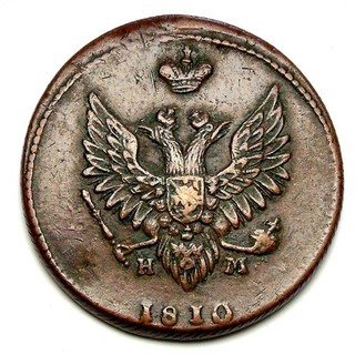RUSSIA AIexander I (1801 1825) 2 Kopeks 1810 EM HM GREAT CONDITION
