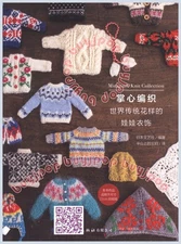 SC Japanese Knitting Pattern Book Miniature Doll Knit Wears Clothing