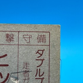 WRECKING CREW Family Computer Card Menko Nintendo Game Retro 1985 Japan 7B