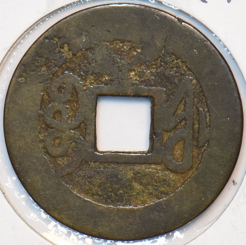 China 1736 ~1795 Cash qiang long emperor imperial China 296492 combine shipping - Picture 2 of 2
