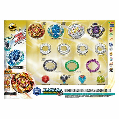 beyblade burst cho z set