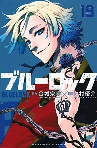 Blue Lock Manga Volume 7