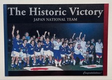 Carte officielle commémorative première apparition de la Coupe du monde Socce...