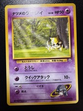 Japanese Pokemon Pocket Monster Gym Yamabuki Sabrina's Abra No.063 No Rarity