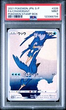 Cramorant - 226/S-P 226/S-P S-P: Sword & Shield Promos Holo