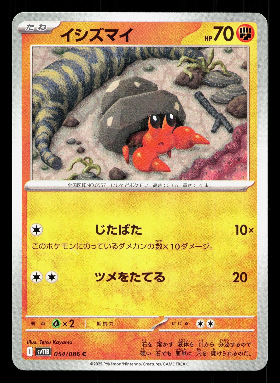 Dwebble 054/086 Black Bolt NM Japanese Pokemon Card TCG