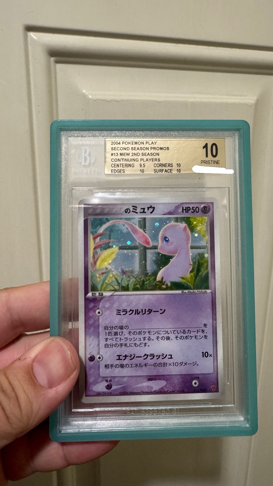 ____'s Mew 2004 Japanese PLAY Promo #013/PLAY 2nd Season