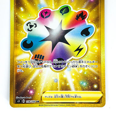 Turbo Patch UR 118/100 S3 Infinity Zone - Pokemon Card Japanese | eBay