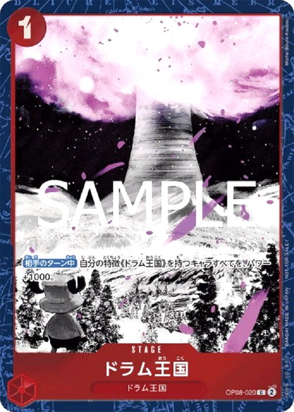 One Piece Card Sakura Kingdom OP08-020 Promo Promotion Pack EX Vol