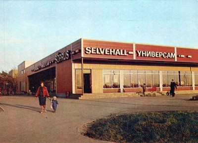 Estonia Tallinn Selvehall Sõprus Shopping Center 1984 Unposted #PBF005
