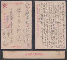 JAPAN WWII Special AIR Military postcard PHILIPPINES MANILA 12 Army hospital WW2