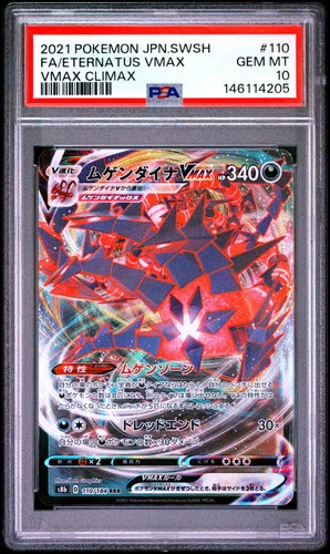 Pokemon Sword & Shield VMAX Climax Eternatus VMAX #110/184 RRR Japanese PSA 10