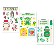Yakult Drink Sticker Limited Edition Set of 3pcs  12cm x 8cm 