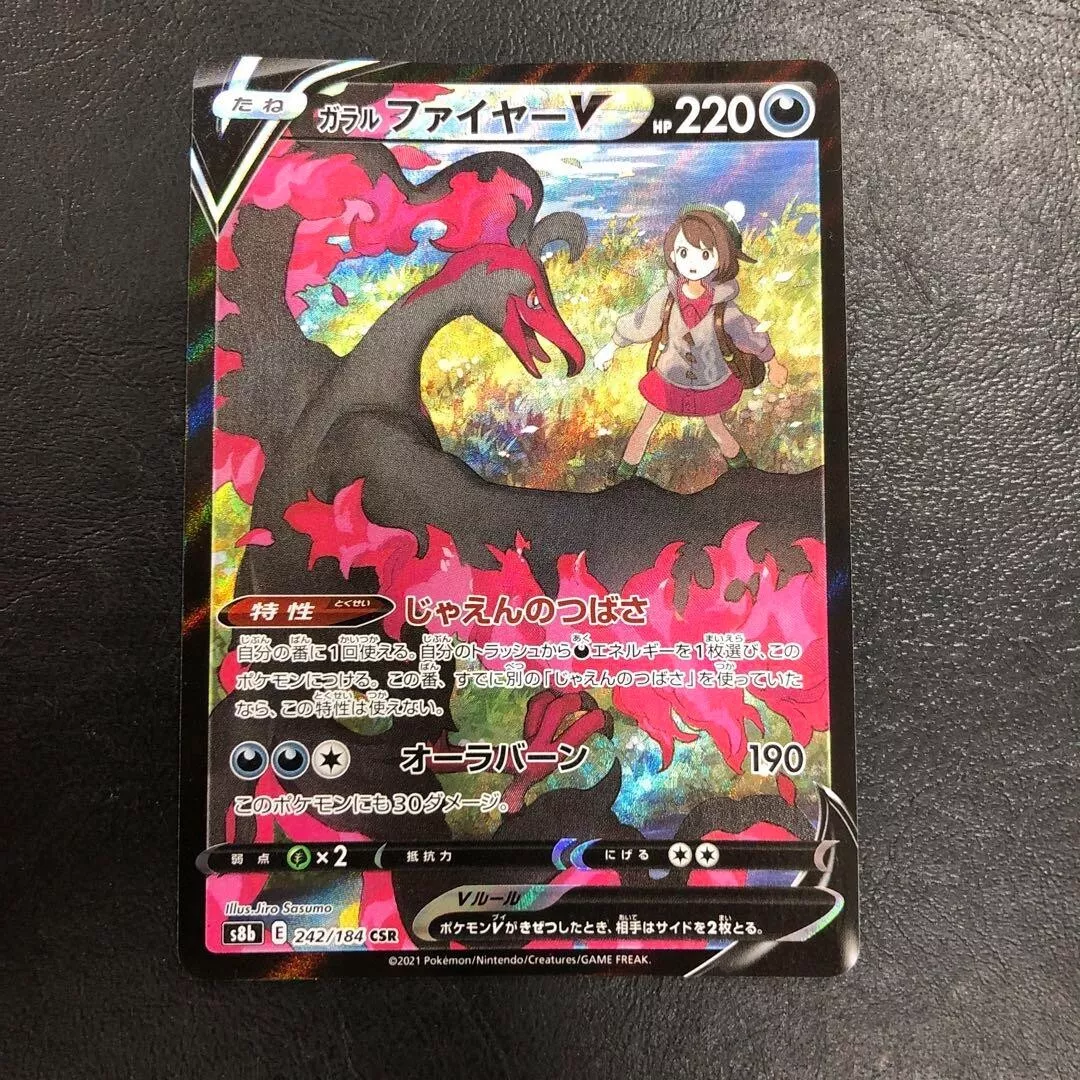 Pokemon Card Galarian Moltres V CSR 242/184 S8b VMAX Climax MINT Japan