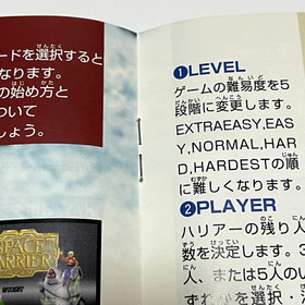 Space Harrier Sega Saturn SS SEGA Shooter Retro Game Japan NTSC-J