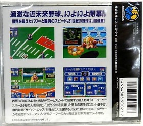 Neo Geo CD 2020 SUPER BASEBALL Neogeo SNK Japan Game ncd book form JP