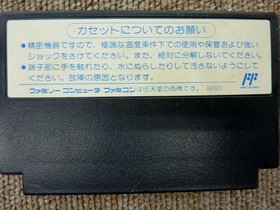 Famicom Software Model Abadox (No Box Or Manual Repair History) Natsume FL107