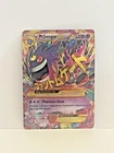 M Gengar EX (121 Secret Rare) 121/119 XY - Phantom Forces Holo PSA GRADEABLE