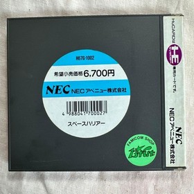 PC Engine SPACE HARRIER HU SPACE HARRIER Japan B1