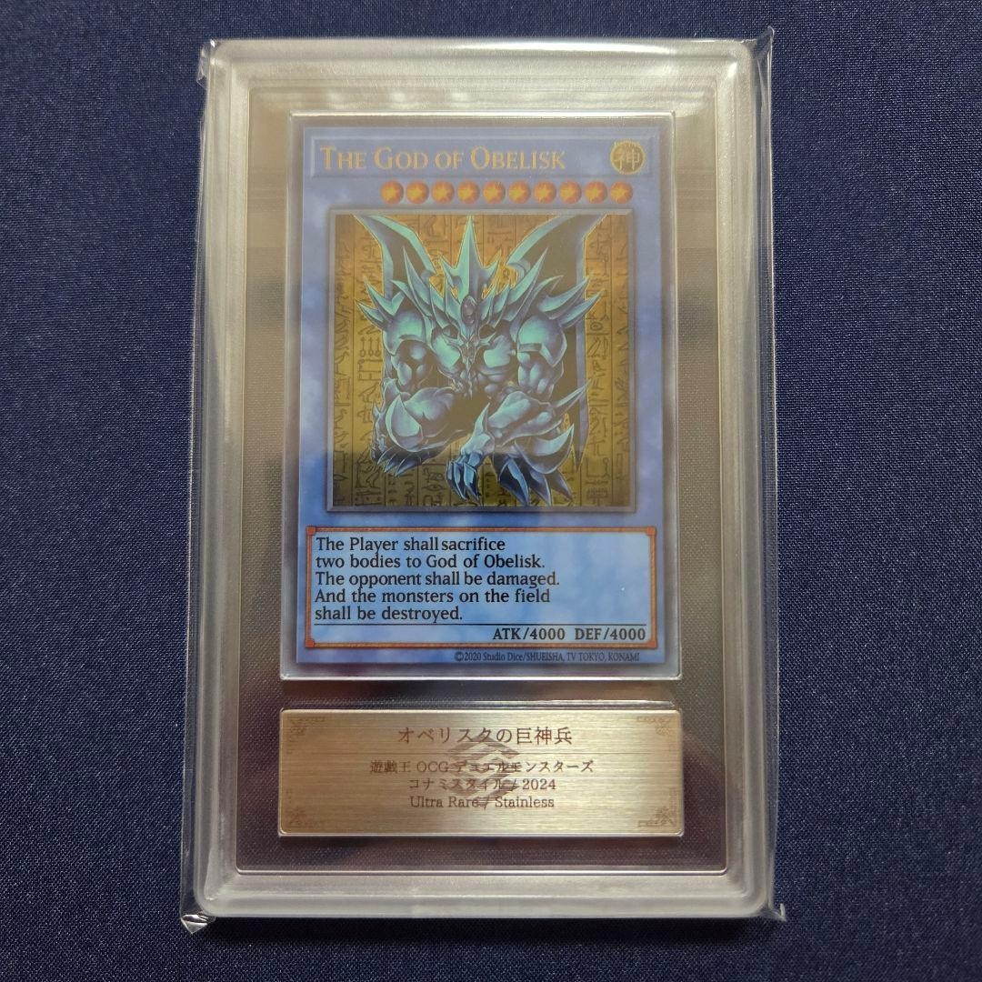 ARS9 オベリスクの巨神兵 The God of Obelisk ARS9 Obelisk The Tormentor - Three Egyptian Gods - Stainless Steel